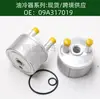 Precio Incluye Impuestos 09A317019 Radiador Enfriador de Aceite para Motor y Transmisión de Automóvil Enfriador de Aceite
