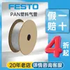 Mangueira Pneumática Festo Alemã Pan-6X1-Nt Mangueira para Compressor de Ar Mangueira à Prova de Explosão de Plástico Pu