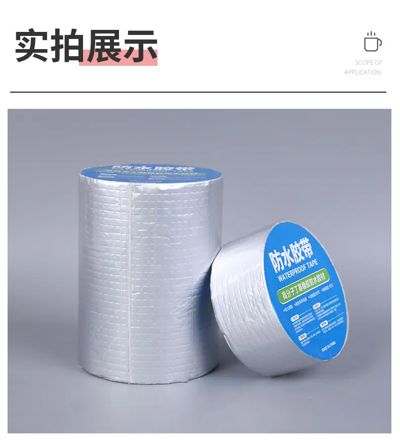 6丁基防水胶带_13.jpg