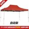 Parasol Telescópico Plegable de Cuatro Esquinas, Toldo Cuadrado para Puesto de Mercado, Refugio de Lluvia de Cuatro Patas, Paraguas Grande para Uso en Exteriores con Texto Impreso