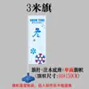 Mástil de Bandera Rellenable de Agua de 3 metros Cuchillo Bandera Bandera para Exteriores de Carretera Columna de Agua Bandera Publicitaria Bandera de Color Promocional Soporte de Exhibición Telescópico