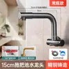 Grifo Extendido para Fregadero de Trapeador para Fregadero de Lavandería en Balcón, Grifo Rotatorio Apilable Universal Frío Montado en Pared