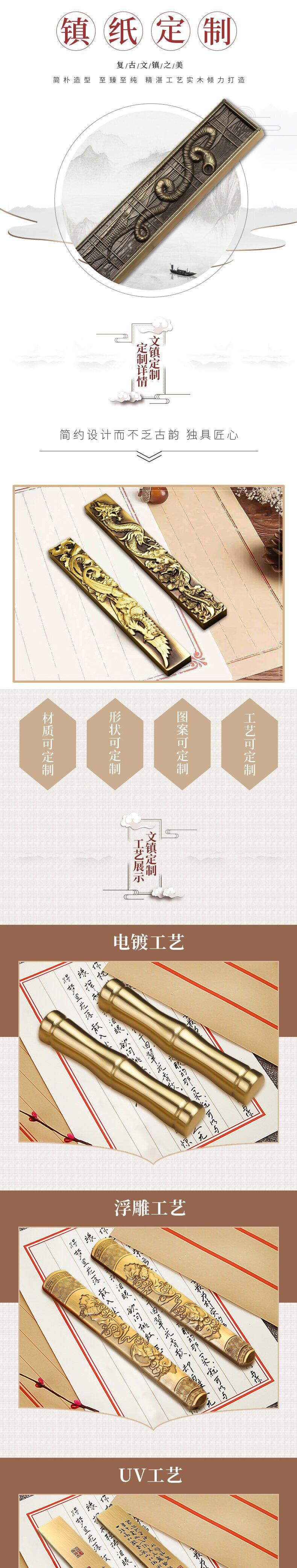 文镇详情页_01_proc