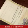 Caligrafia de Escrituras Copiar Rolo Longo Prática de Meditação Caligrafia Bodhisattva Sutra Sutra do Diamante Sutra do Coração Sutra Auspicioso Tao Te Ching Sutra da Medicina