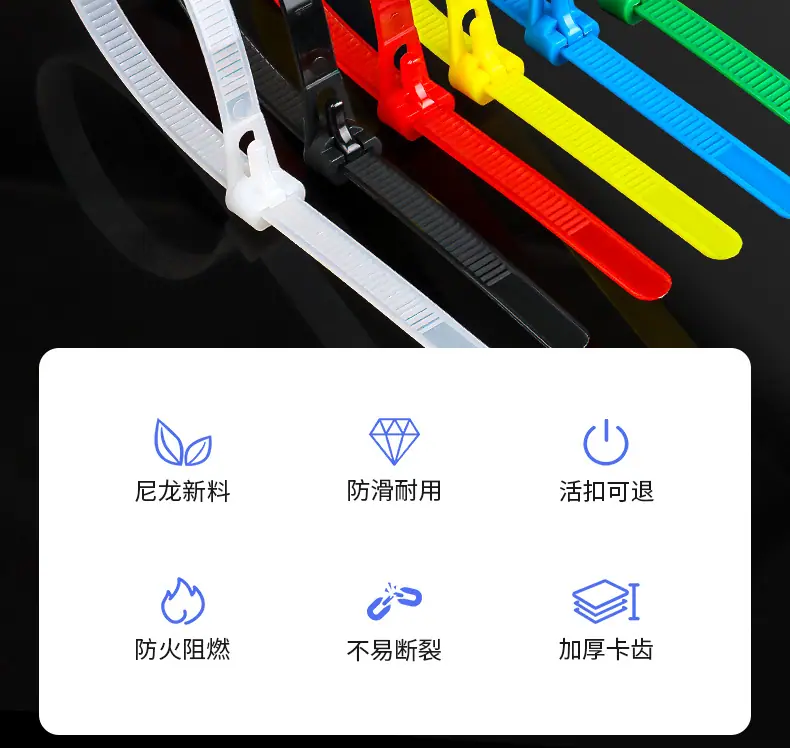 可松式扎带_02.jpg