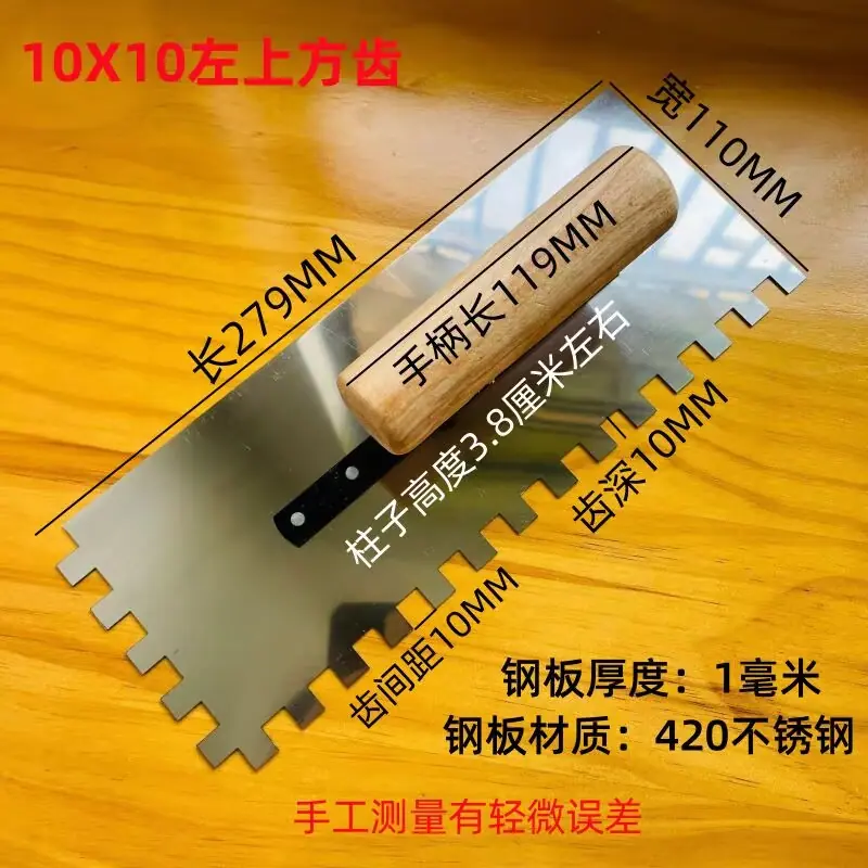 10X10左上方齿