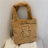 Bolso de mano de felpa de otoño e invierno, nuevo, con diseño de oso japonés, bolso de hombro de gran capacidad, bolso de mano para estudiantes que combina con todo.