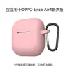 Capa Protetora de Silicone Macio Simples Anti-Queda e Anti-Arranhão para Fone de Ouvido Bluetooth Oppo Enco Air4 Nova Versão de Som