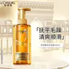 Champú Aceite Extraordinario L'Oreal 440ml Aceite Extraordinario Suavizante Botella Grande Dorada Champú y Acondicionador Suaviza el Frizz Refresca e Hidrata