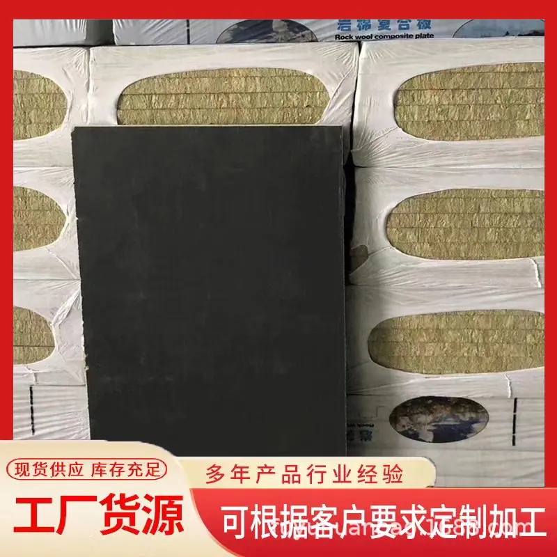 砂浆纸岩棉板