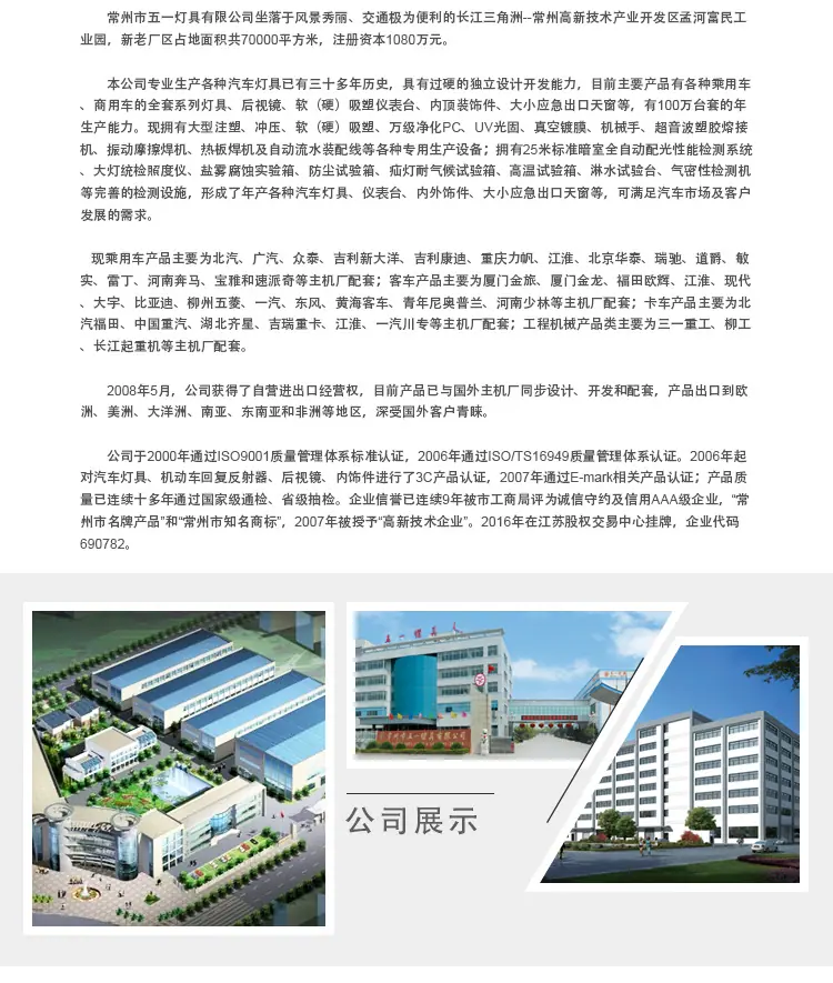 详情页补充公司信息