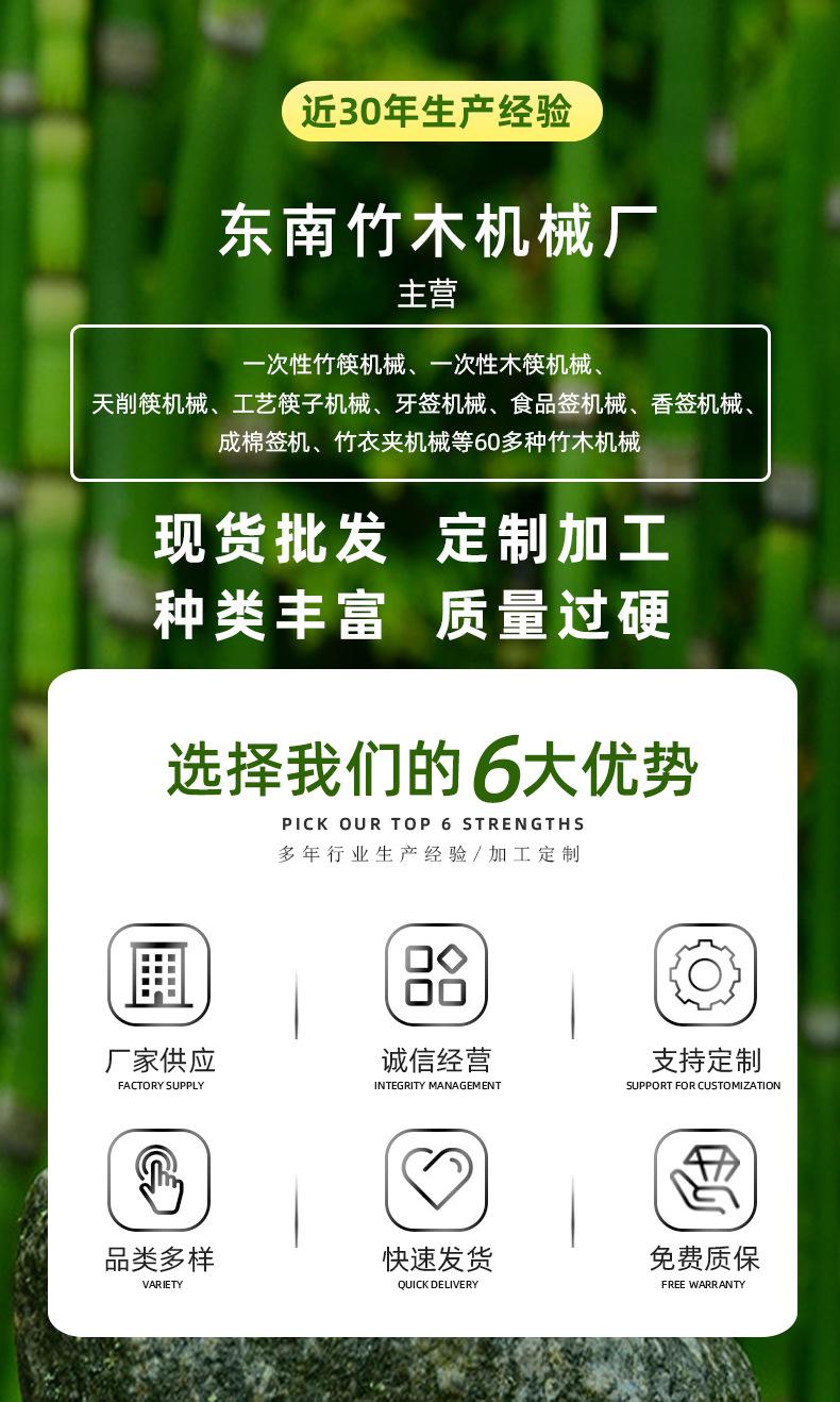 东南竹木机械厂-详情_01.jpg