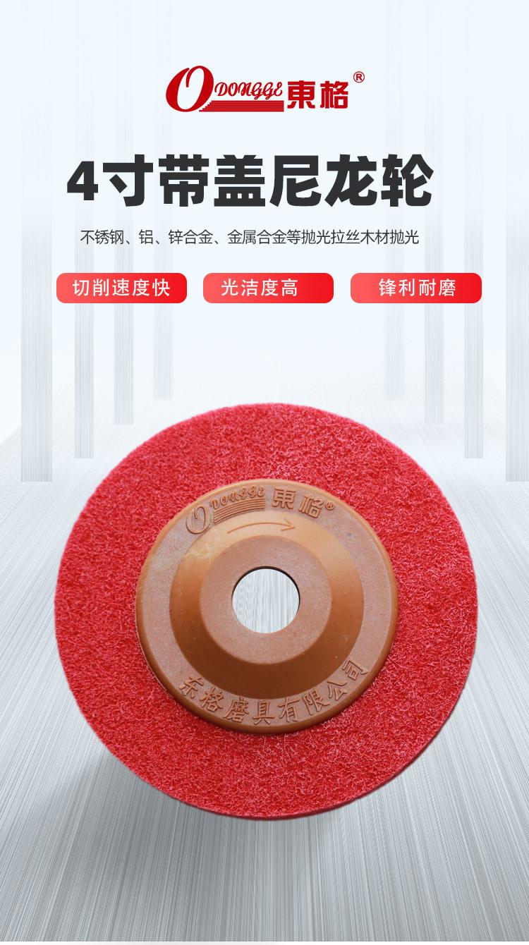 4寸带盖红色尼龙轮大图-红盖.jpg