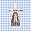 Etiqueta de bagagem Song Yuqi pingente de bolsa de bagagem corrente para pendurar suporte de etiqueta pendurada periférico mesmo estilo TikTok