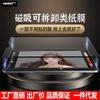 Adecuado para película magnética desmontable para iPad 2021 Papel Kent para escribir Japón película de papel magnético para iPad 11 pulgadas Huawei