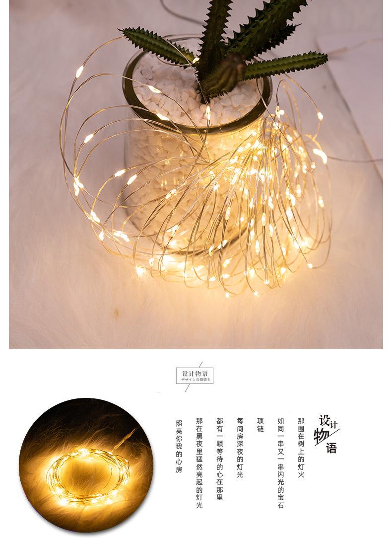 LED铜丝灯_02