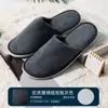 Pantuflas de felpa engrosadas, antideslizantes y cálidas: un imprescindible para el uso en casa, para alojar invitados y para viajar. Adecuado para uso en hoteles de cinco estrellas