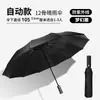 70% de Desconto Guarda-chuva Totalmente Automático com 12 Varetas Atacado Protetor Solar e Proteção Solar Logo Personalizável Moda Corporativa Guarda-chuva de Alta Qualidade