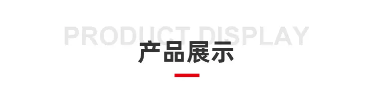 通用详情页_03