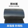 Tablero de drenaje de plástico directo de fábrica para techos, sótanos, cóncavo-convexos, sifón