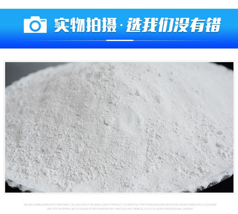 5攀枝花金红石型二氧化钛THR218_11.jpg
