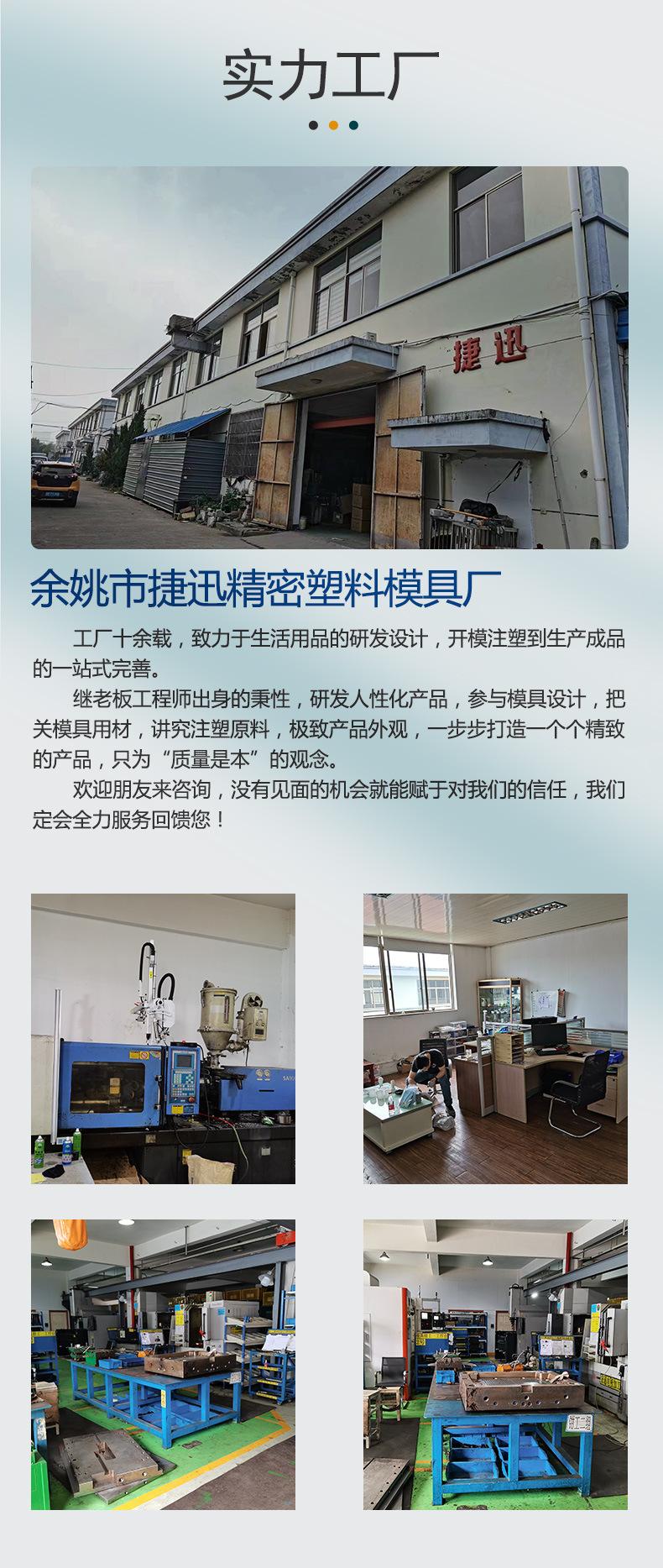 捷迅工厂详情