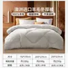 Colcha Fuanna de Lã Australiana Importada, Colcha de Inverno Antibacteriana para Todas as Estações, Roupa de Cama para Dormitório Estudantil, Núcleo de Colcha Quente para o Inverno