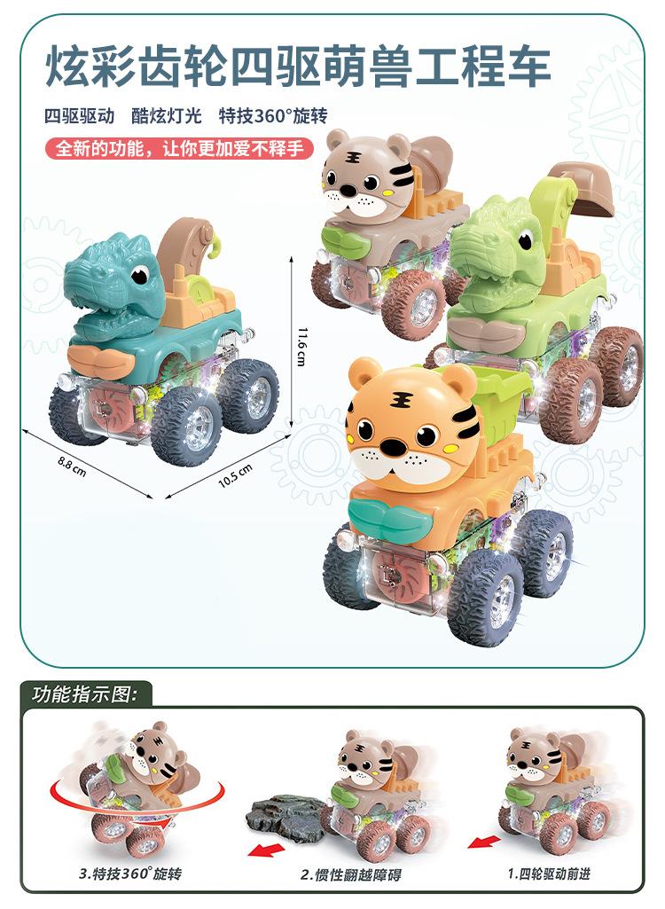 卡通惯性车 (18).jpg