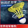 Bádminton Exterior Resistente al Viento Nylon Plástico Duradero No Rompible Uso para Entrenamiento Pelota Duradera Pelota de Entrenamiento Juguete Creativo