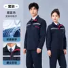 Roupa de trabalho de dupla camada para primavera e outono, resistente ao desgaste e à sujeira, roupa de proteção para trabalho feita sob medida para oficinas, fábricas, trabalhadores de manutenção e mecânicos