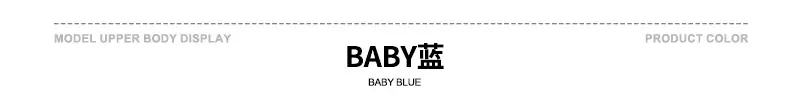 颜色标-baby蓝.jpg
