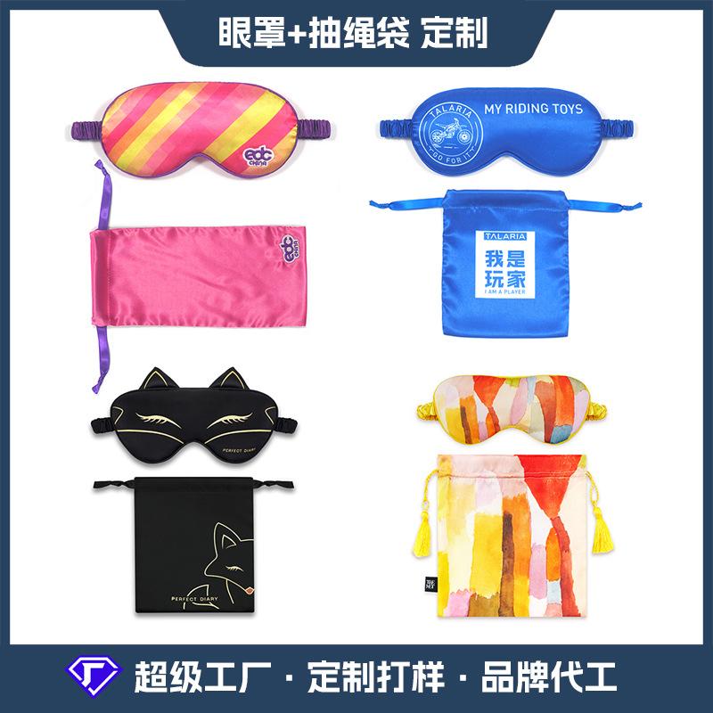 眼罩抽绳袋 定制.jpg