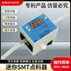 Alimentador de pontos coloridos SMT Haohui, mini máquina de colocação de chips portátil, máquina de colocação e contagem de componentes SMD de mão