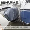 Cubierta Engrosada para Motor Fuera de Borda para Protección de Motor de Hélice, Propulsor de Motor de Barco de Pesca, Cubierta de Tela a Prueba de Sol, Polvo y Lluvia