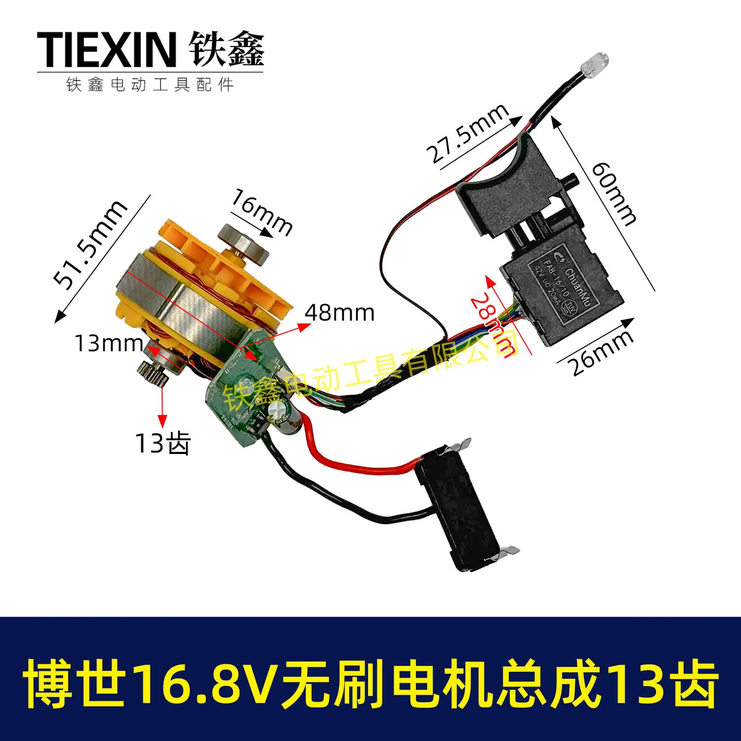 博世16-2