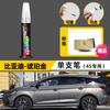 BYD Song Plusdmi Paint Pen Time Cinza Neve Branco Preto Carro Especial Reparo De Riscos Artefato