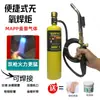Maçarico de Solda Sem Oxigênio Gás Amarelo Gás Mapp Gás Mapp Portátil Acessórios de Refrigeração Envio Grátis