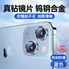 Adequado para filme de lente com glitter da série Apple 13-16, filme de lente anti-reflexo de alta definição para iPhone 16 Pro Max novo
