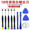 Teléfono móvil Huawei Android desmontaje combinación iphone reparación herramienta de desmontaje multiusos traje de 8 piezas destornillador con tapa de color