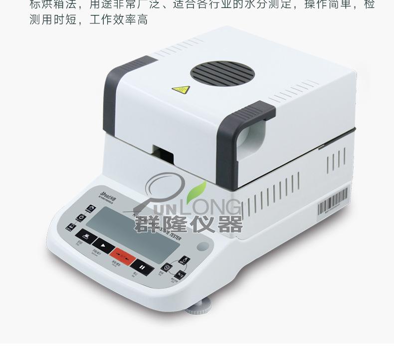 布料水分测试仪_06