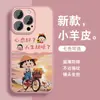 Shunle Xiaowanzi es Adecuado para Funda de Teléfono Móvil Apple 17Pro Iphone16Pm Textura de Cuero 15 Personalizado 14Plus Anticaída 1
