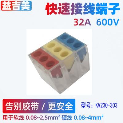 KV230-303