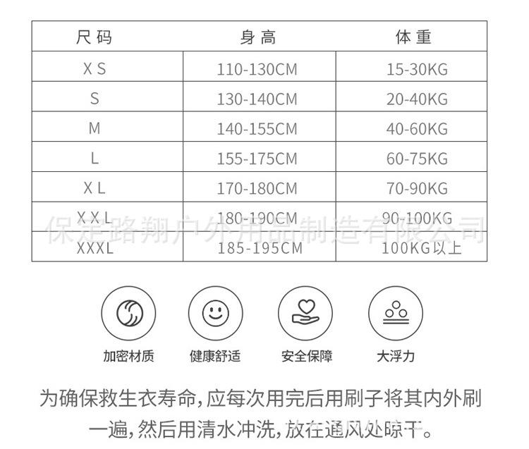 救生衣_10-1
