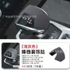 Adecuado para Funda de Palanca de Cambios Jietu X70Plus, Cubierta de Pomo de Palanca de Cambios X70X90Plus Dasheng, Carcasa Protectora de Gamuza