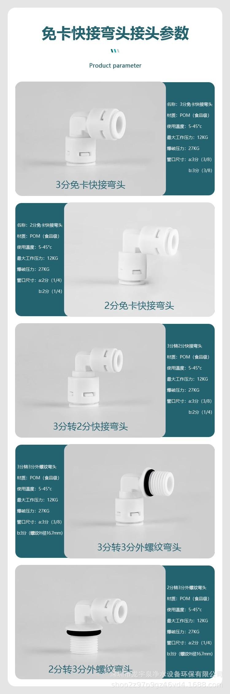 免卡弯头快接头参数