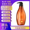 Processamento e marcação personalizados de shampoo sem silicone OEM, fragrância duradoura, shampoo refrescante de sabugueiro