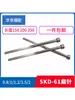 Pasador plano SKD61, pasador eyector plano, pasador eyector cuadrado, grosor de la placa eyectora 0.8/1/1.2/1.5/2/3/4, longitud 150 200