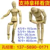 Figura Articulada de Madera Móvil Muñeca de Madera 5.5 pulgadas Modelo Pequeño de Madera Arte Boceto Artesanía en Madera Hecha a Mano Madera