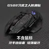 Adecuado para Ratón Inalámbrico con Cable Logitech G502Hero/Xplus Pegatina Antideslizante Absorbente de Sudor Ultra Fino Patrón de Copo de Nieve Anti-Sudor