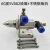 Boquilla Atomizadora de Aire de Dos Fluidos por Onda Acústica Taller Mina de Carbón Supresión de Polvo por Niebla Seca Eliminación de Polvo Enfriamiento Humidificación Boquilla de Aspersión